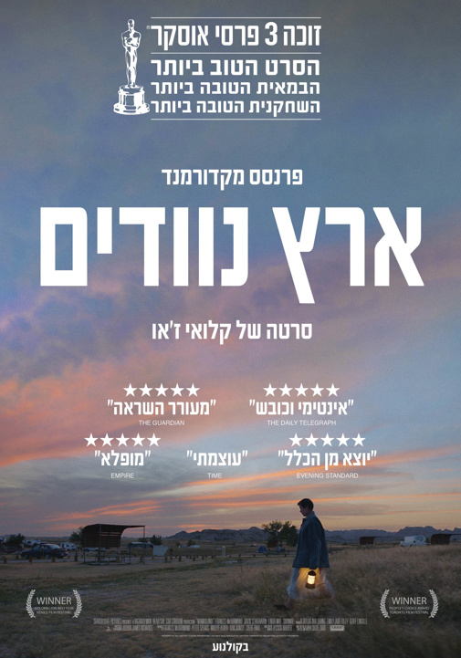 פוסטר